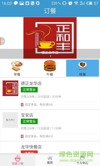 深圳市兒童醫(yī)院后勤通