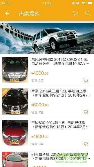 芒果e車網(wǎng)app