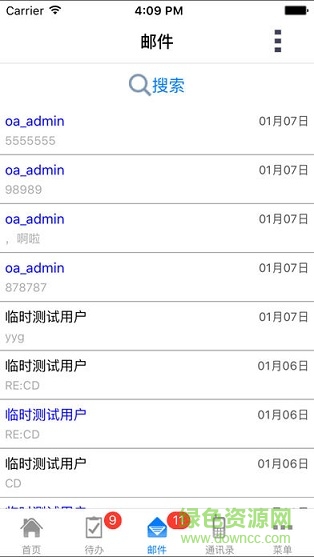 西部證券oa 西部證券oa