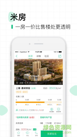 米房網(wǎng)app 米房網(wǎng)