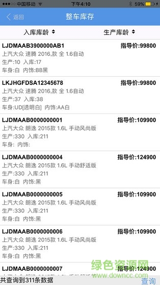 銷管佳手機(jī)版