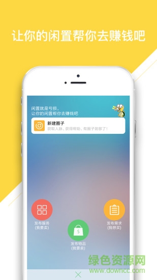 閑龜app