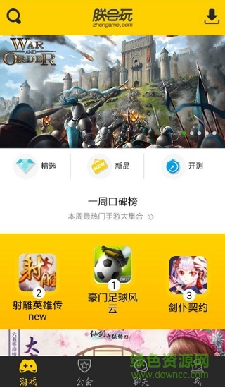 朕會玩游戲平臺