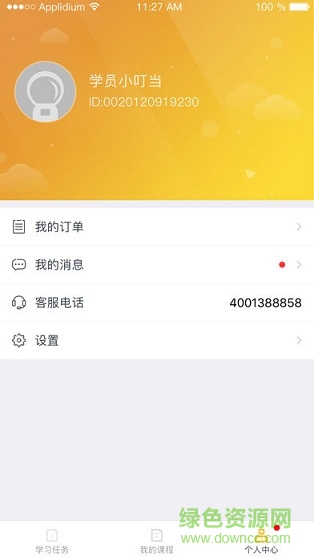 福小兜app 福小兜app