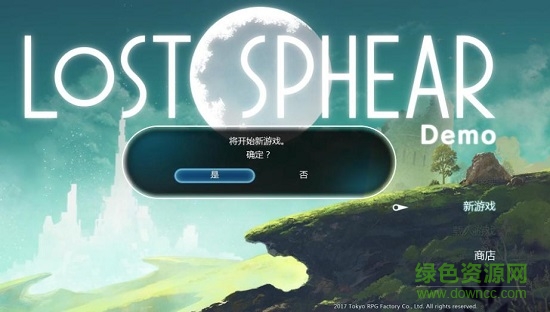 失落的斯菲爾中文版