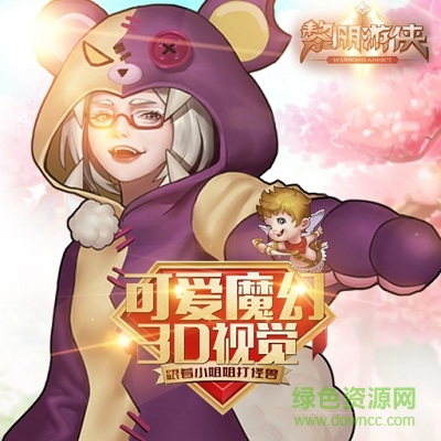 19098192.jpg 黎明游侠九游版