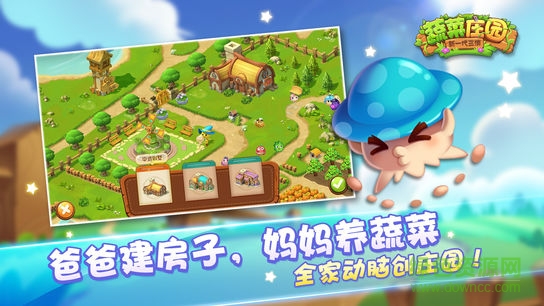 愛奇藝蔬菜莊園 愛奇藝蔬菜莊園