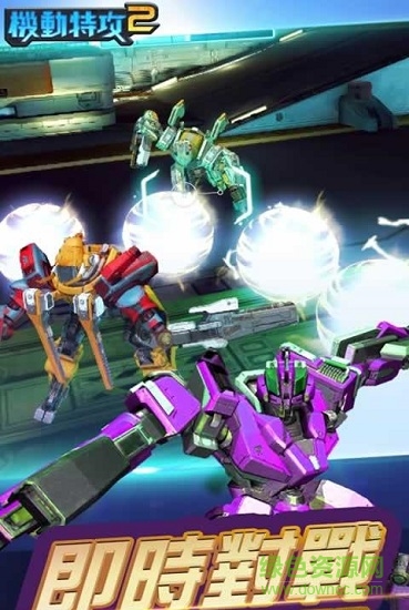 机动特攻2手机版