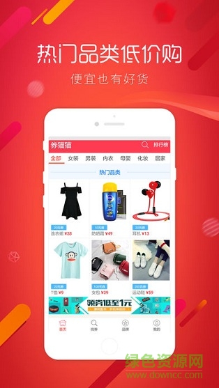 券猫猫app 券猫猫