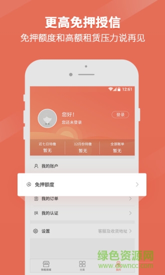 小蟲(chóng)快租app