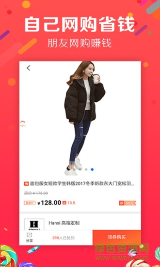 小松導(dǎo)購app