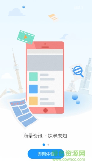 都市e家app 都市e家