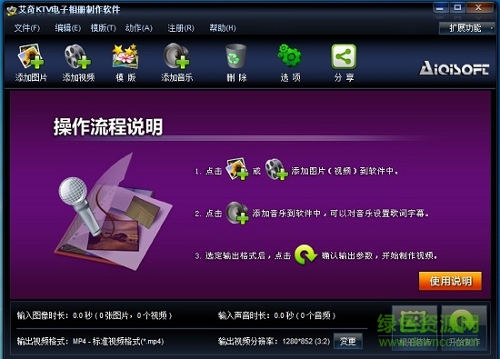 艾奇mtv電子相冊(cè)