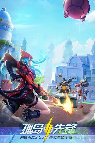 孤島先鋒手游九游版 孤島先鋒九游版