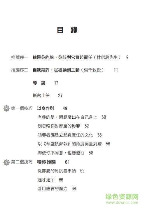 這是你的船 pdf