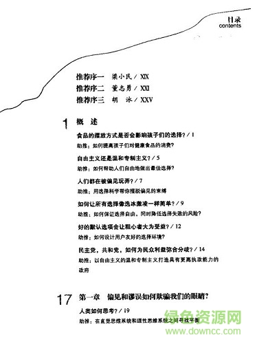 助推 pdf