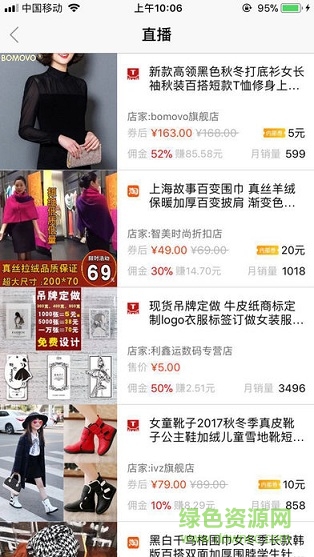 淘樂惠app 淘樂惠app