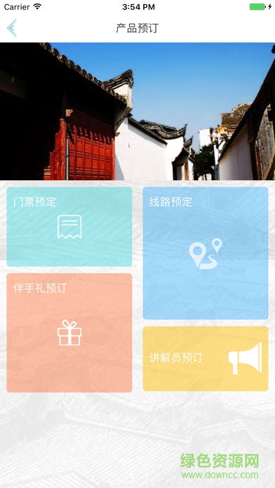 福州三坊七巷 v2.1.7 安卓版 1