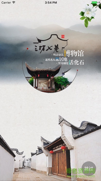 福州三坊七巷app下載