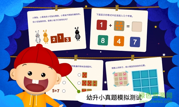 陽陽英語魔法學院完整免費版 v2.5.4.257 安卓版 0