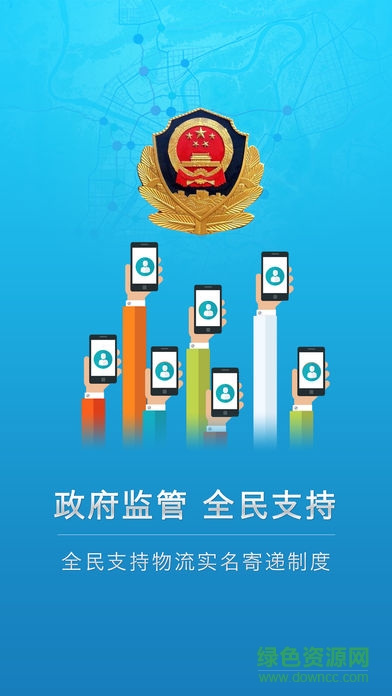 云遞安蘋果版 v2.0.5 iphone版 0