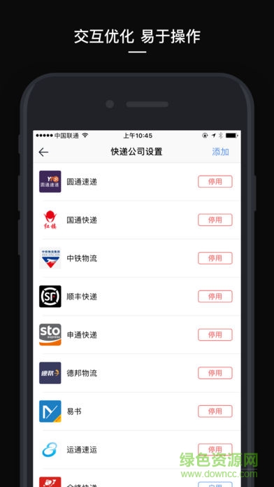 掌上遞管家app v2.0.9 安卓版 2