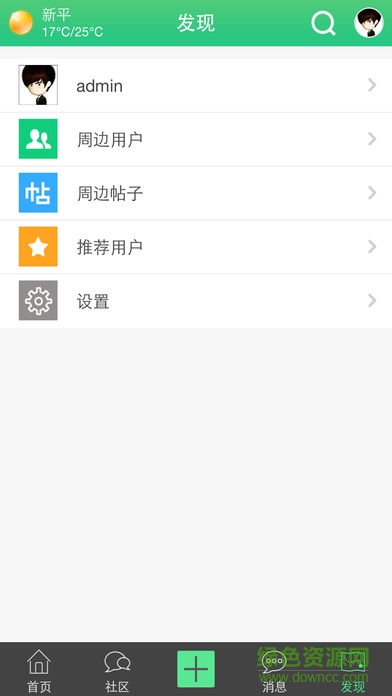 新平之窗手機(jī)版 v1.0.24 安卓版 0