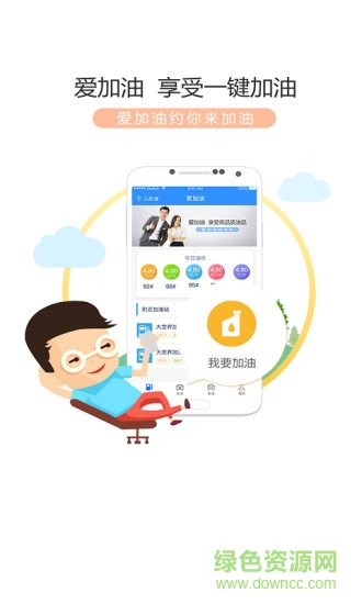 愛(ài)加油 v1.2.1 安卓版 0