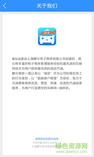 愛(ài)加油 v1.2.1 安卓版 1