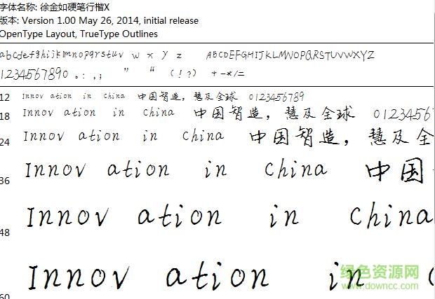 徐金如手寫字體  0