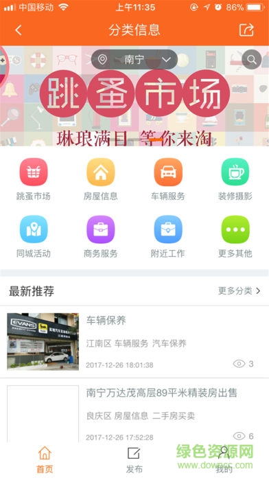 大樹芽客戶版 v1.0.0 安卓版 1