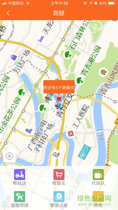 大樹芽客戶版 v1.0.0 安卓版 2