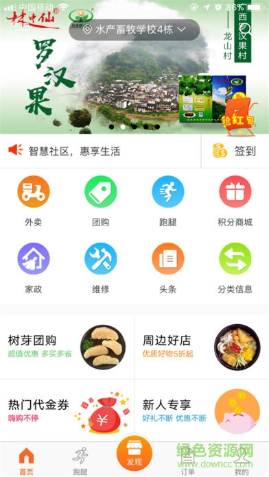大樹芽客戶端app