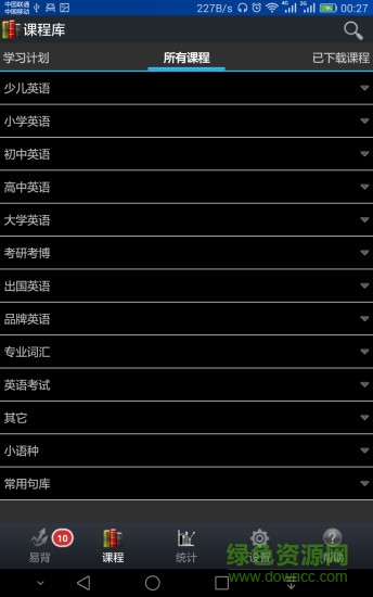 易背單詞單詞軟件 v1.0.6 安卓版 0