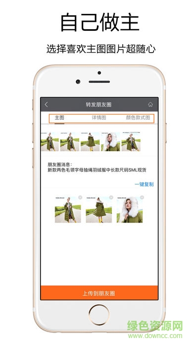 常熟拿貨網(wǎng) v1.0.7 安卓版 1