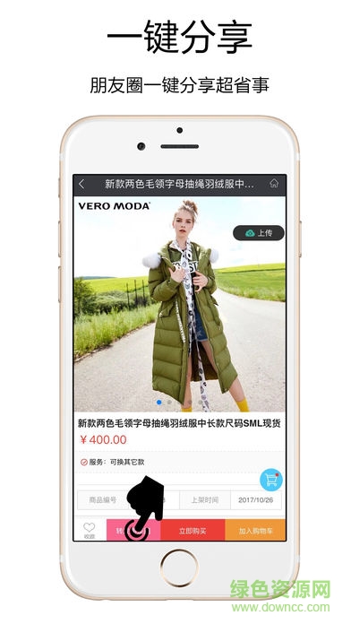 常熟拿貨網(wǎng) v1.0.7 安卓版 2