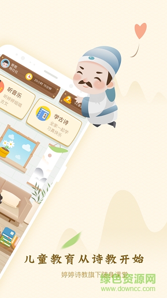 陪娃手機(jī)版 v1.0.0 安卓版 1