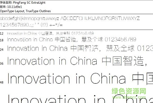 蘋方特細(xì)體ttf  0