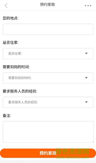 上海新邦家政服務軟件