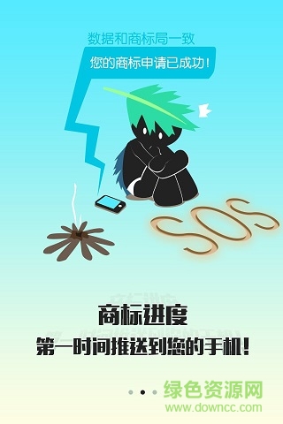 小白兔商標查詢系統(tǒng) v00.02.0143 安卓版 0