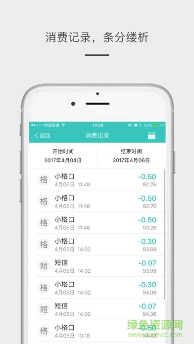 掌上遞易家軟件 v1.0 安卓版 2