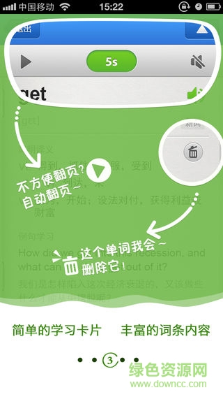 金山背單詞蘋果版 v2.2.0 官方iPhone版 1