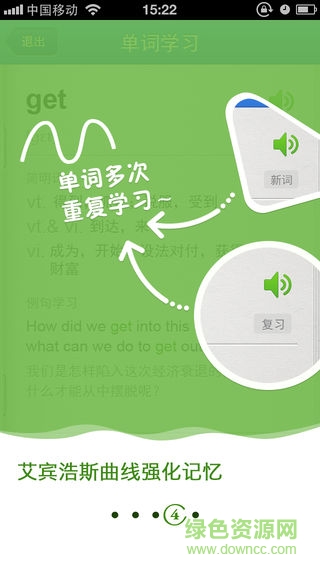 金山背單詞蘋果版 v2.2.0 官方iPhone版 2