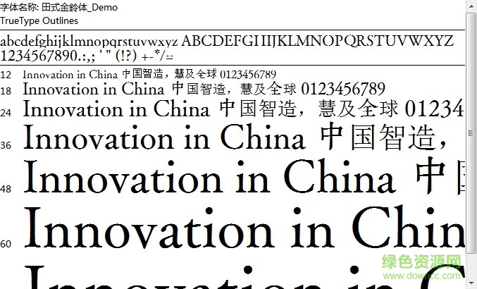 田氏金鈴體 正式版 0