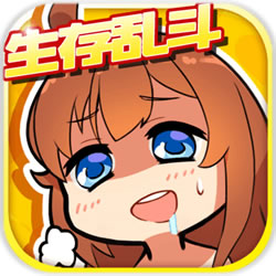 武道戰(zhàn)姬荒野訓(xùn)練