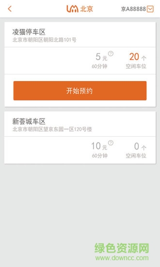 凌貓停車 v4.2.0 安卓版 0