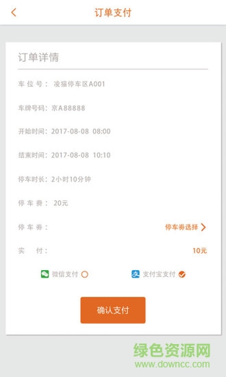 凌貓停車 v4.2.0 安卓版 2