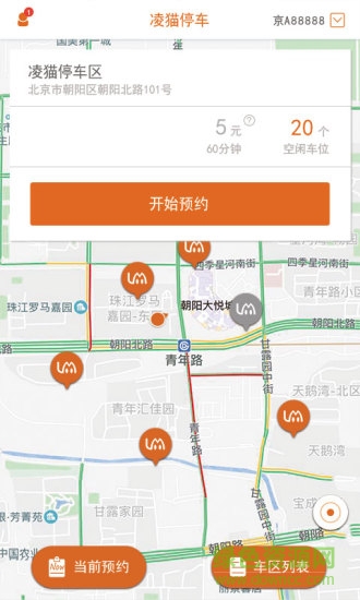 凌貓停車app