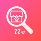 思埠77秒小程序商城(77秒商家版)