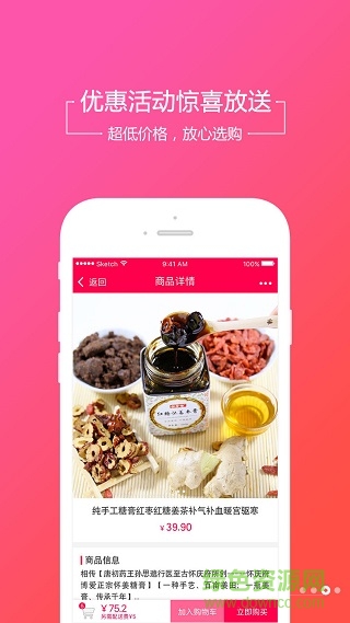 思埠77秒小程序商城(77秒商家版) v1.1.6 安卓版 0